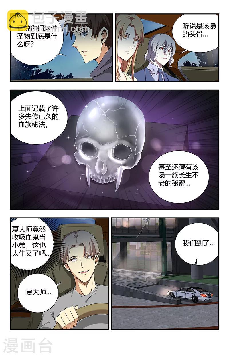 第90话 来自敏姐的诱惑-第90话