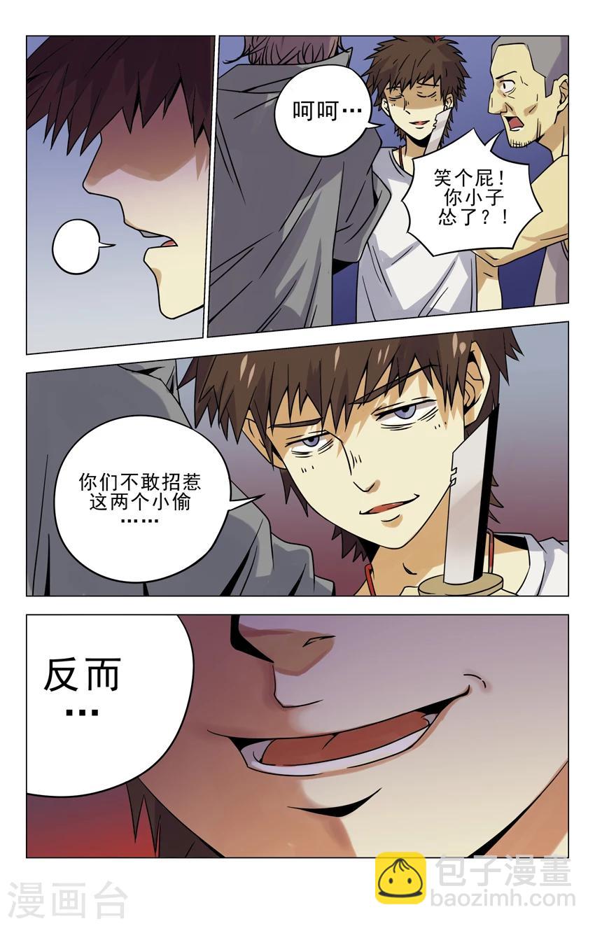 第10话 好欺负-第10话