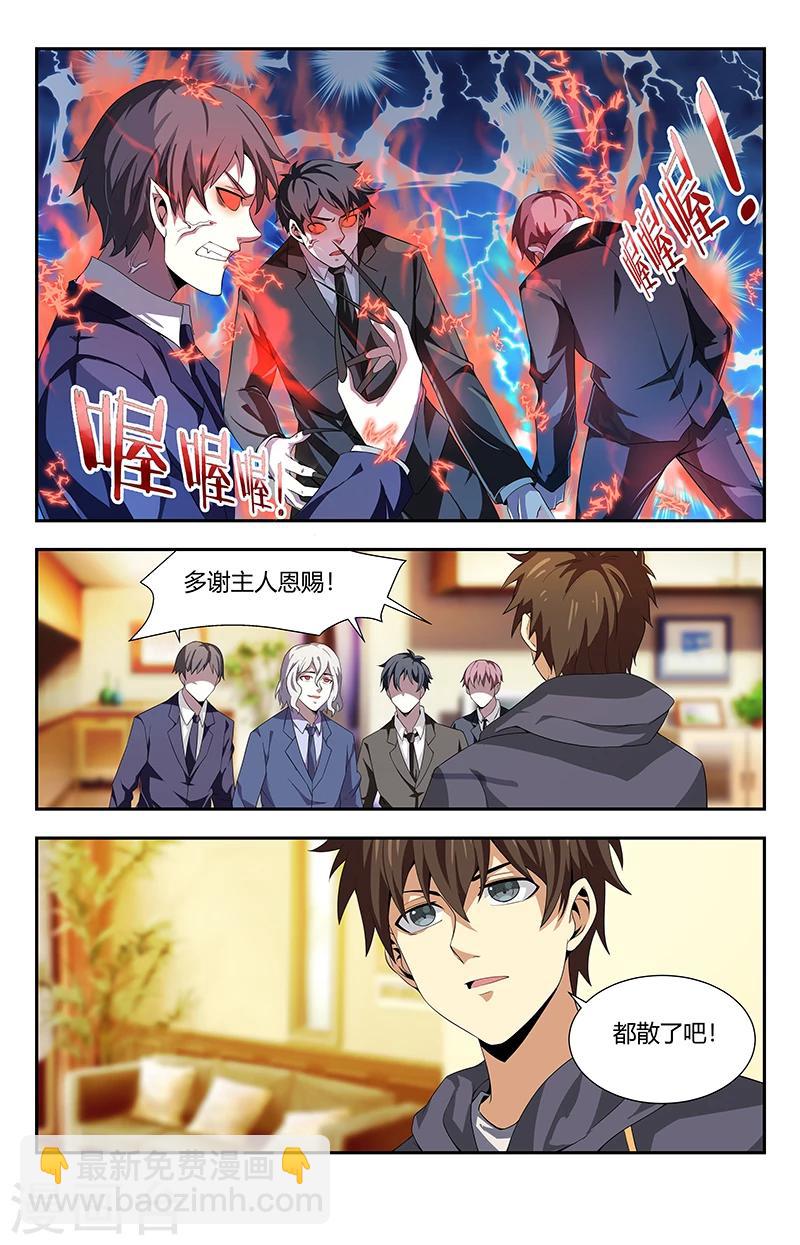 第92话 吴天法-第92话