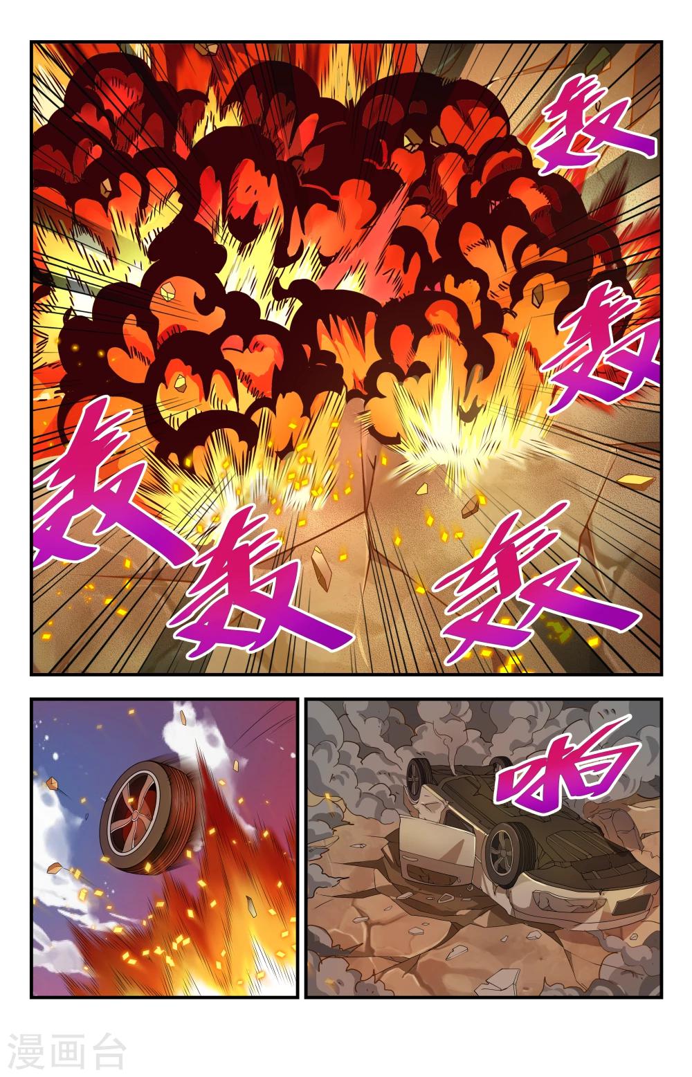 第94话 激战-第94话