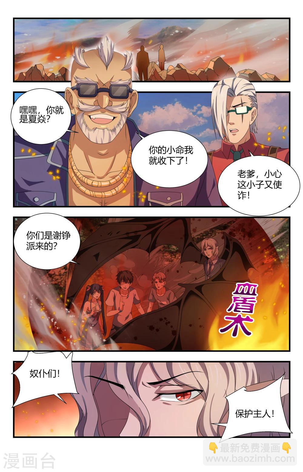 第94话 激战-第94话
