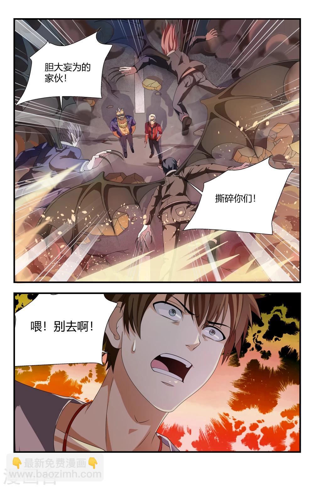 第94话 激战-第94话
