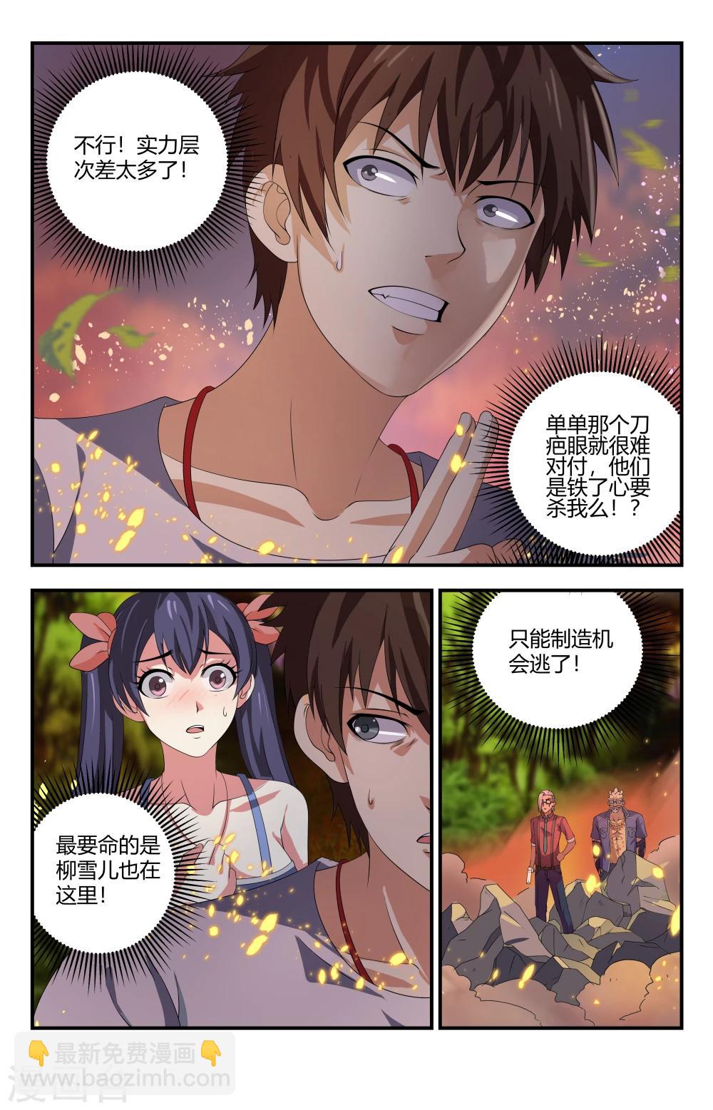 第94话 激战-第94话