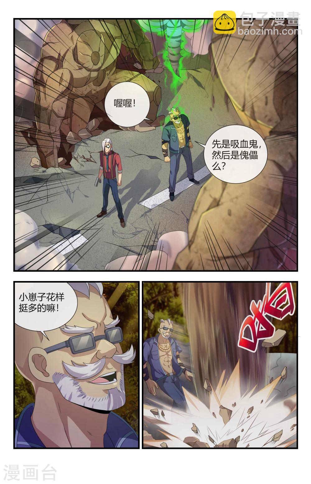 第94话 激战-第94话