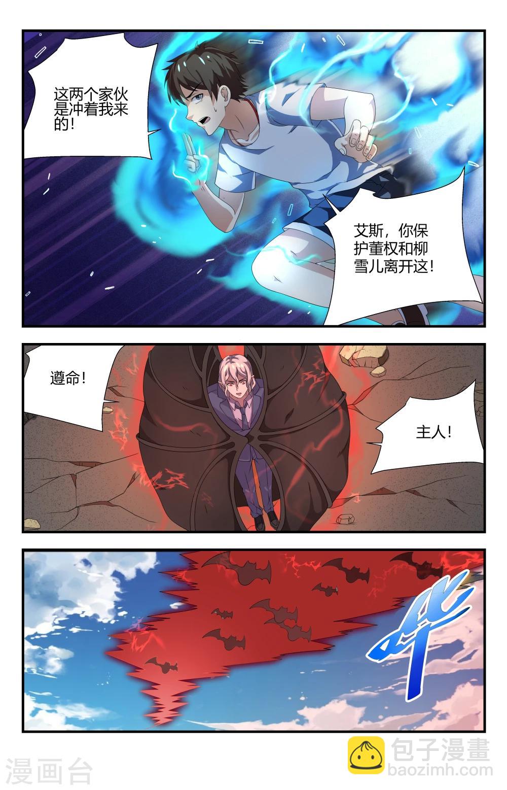 第94话 激战-第94话