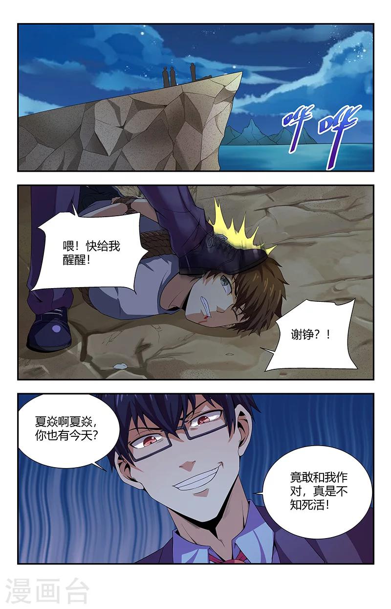 第96话 事情的真相-第96话