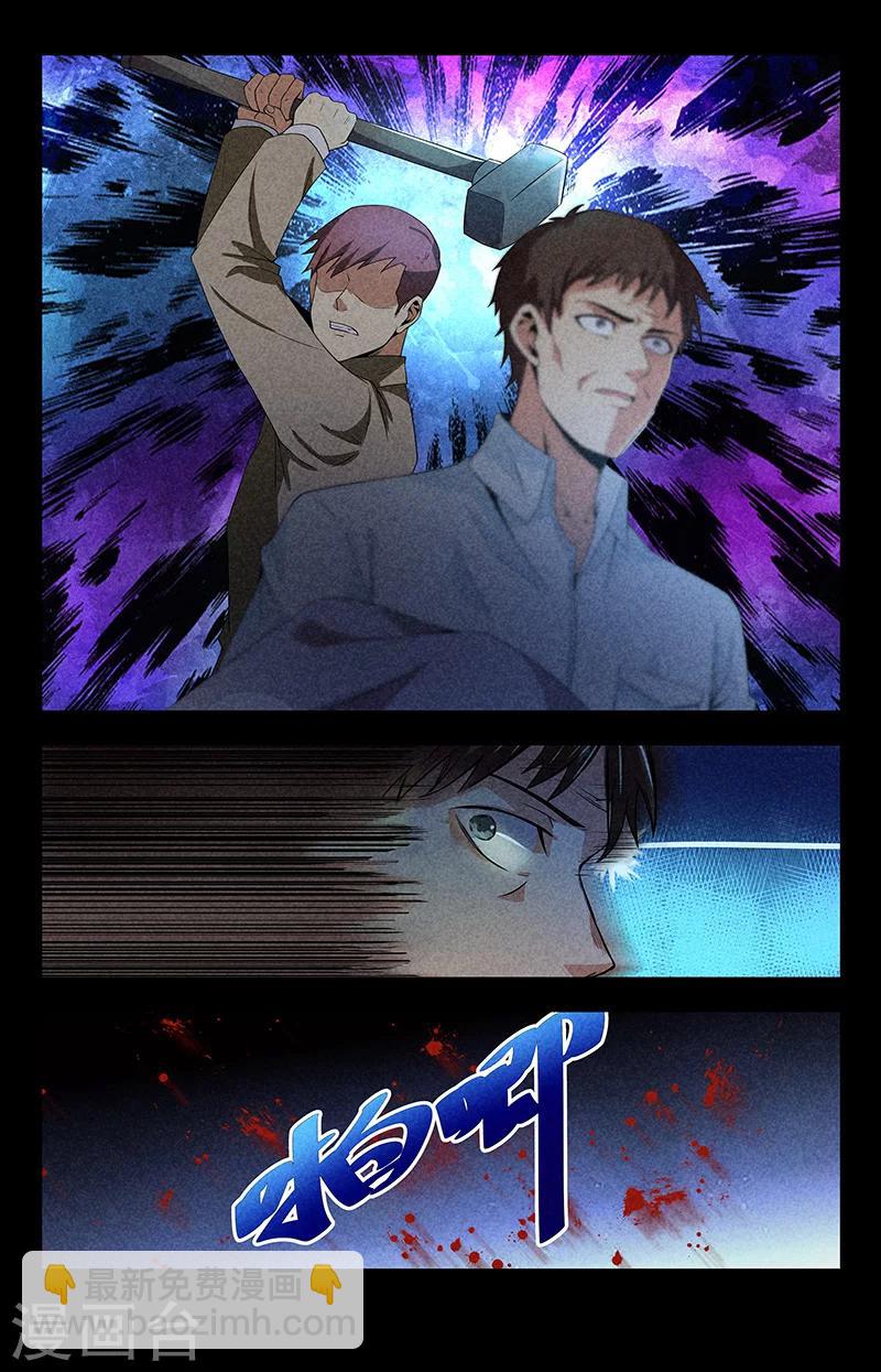 第96话 事情的真相-第96话