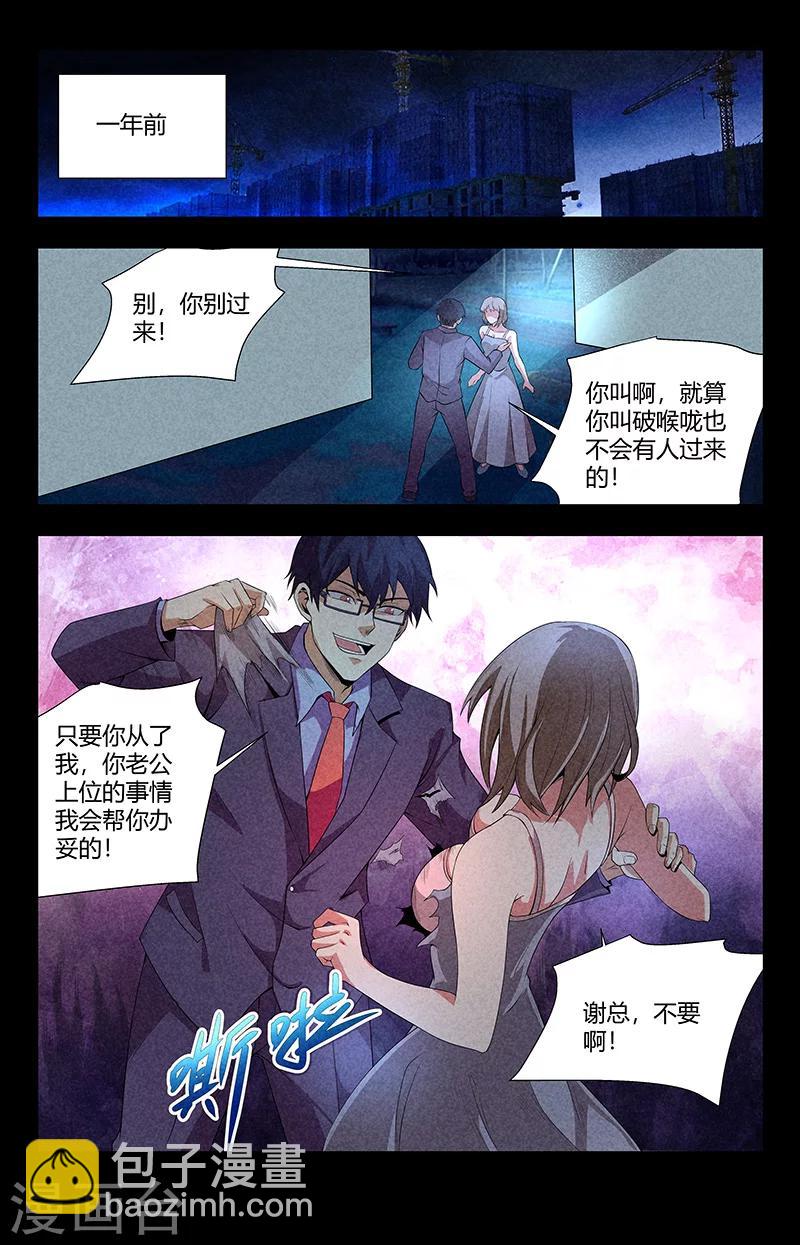 第96话 事情的真相-第96话