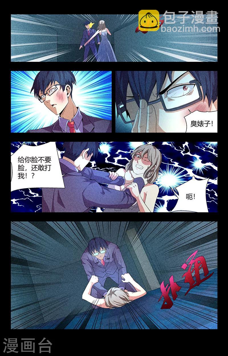 第96话 事情的真相-第96话