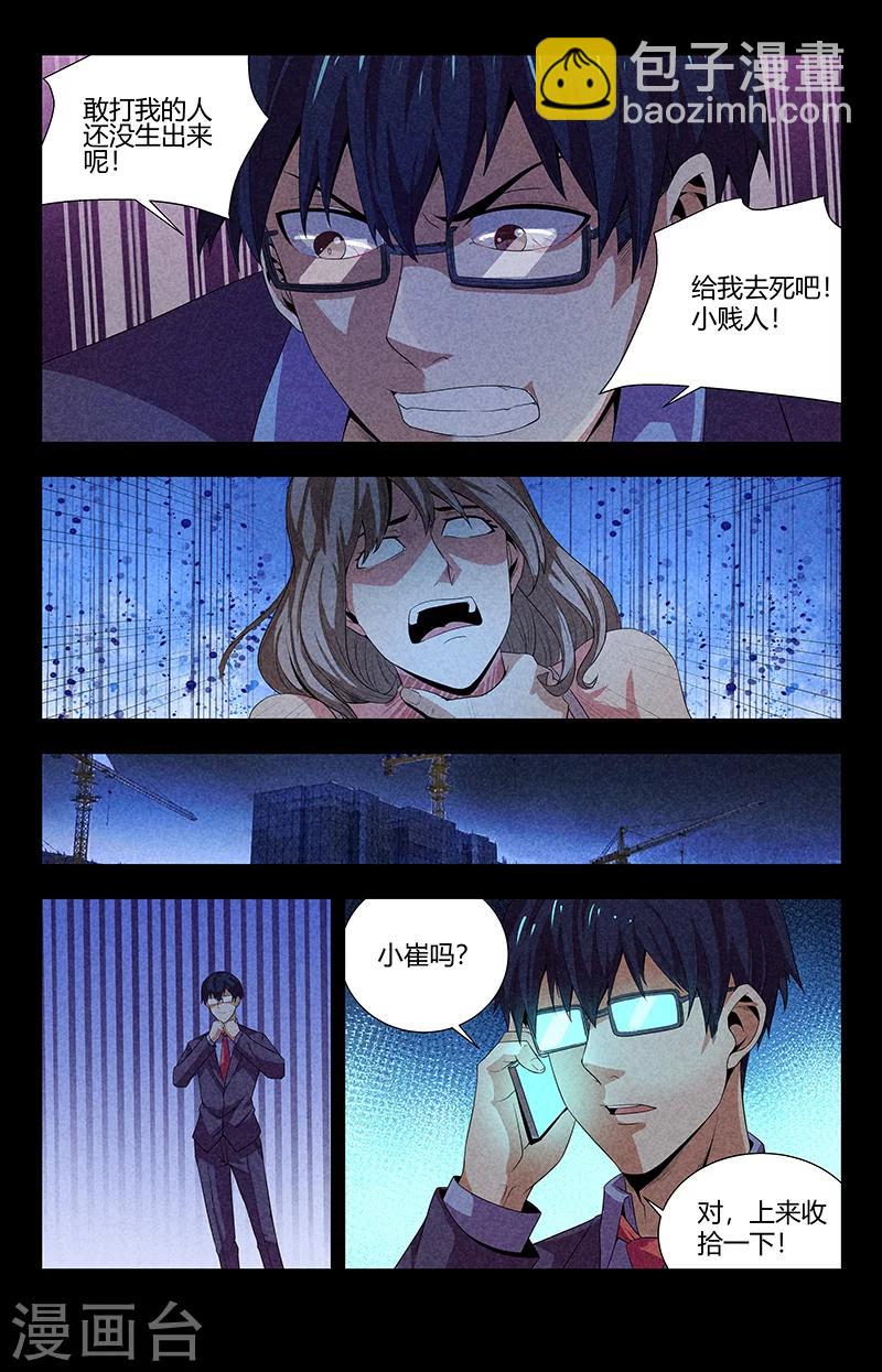 第96话 事情的真相-第96话
