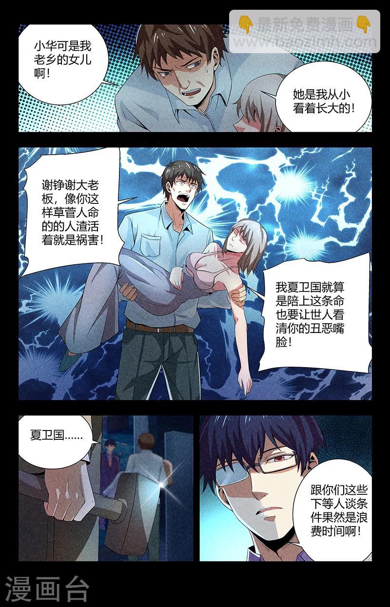 第96话 事情的真相-第96话