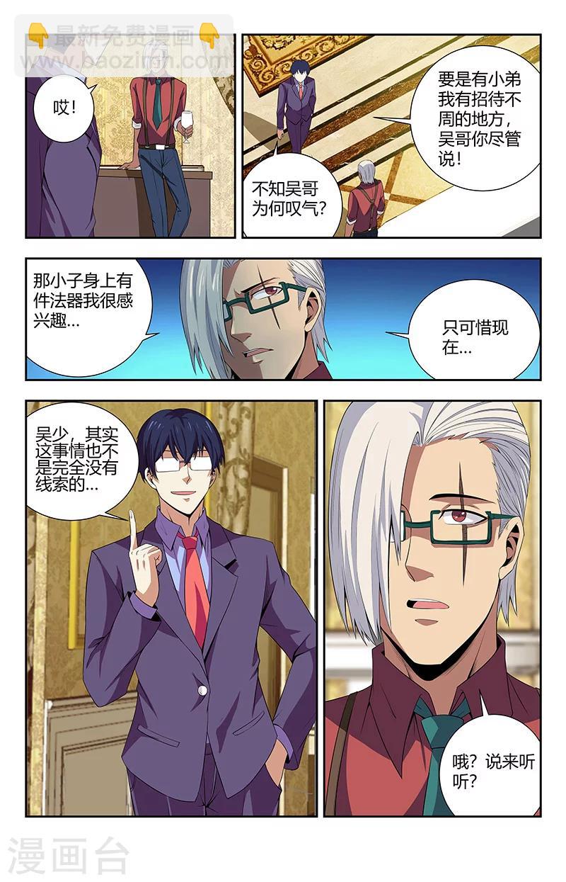 第98话 另一个世界的战斗-第98话