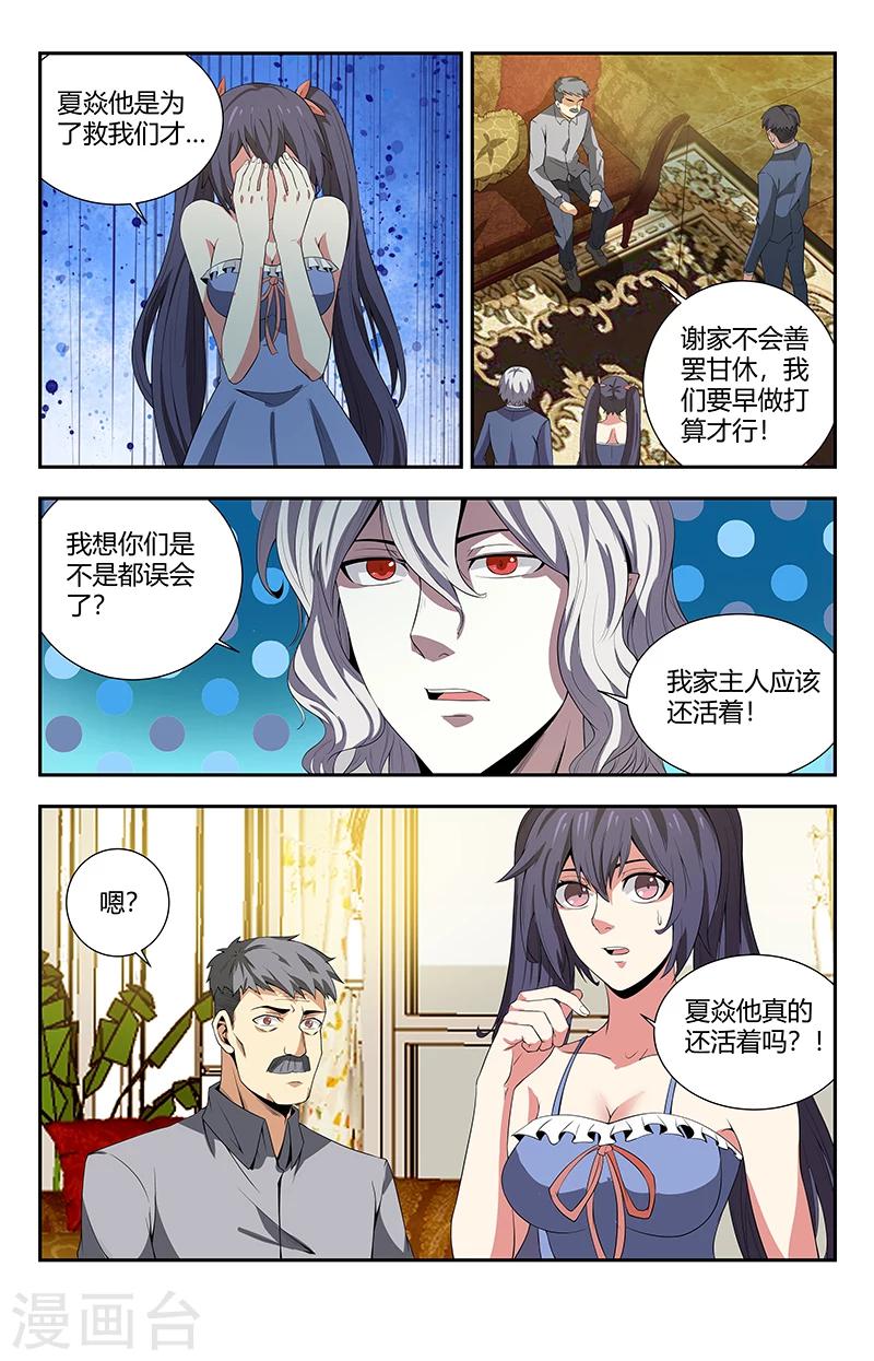 第98话 另一个世界的战斗-第98话