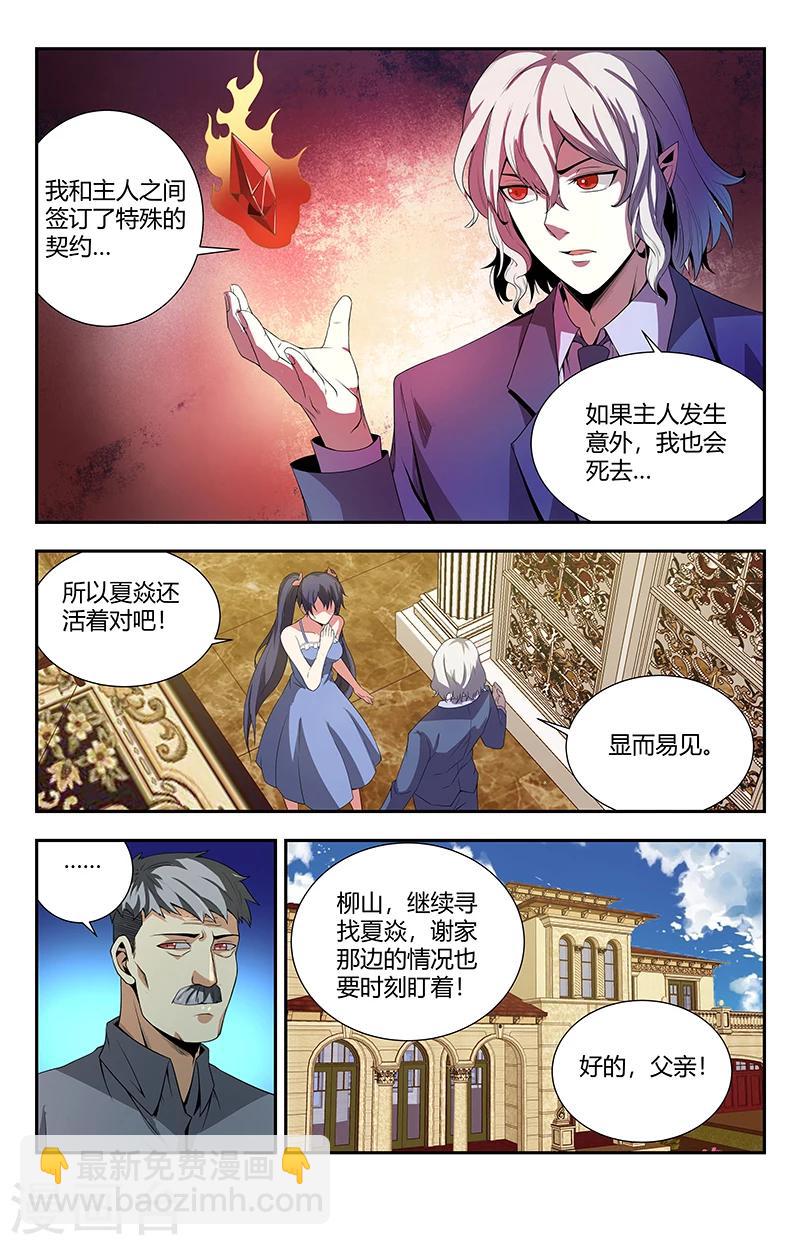 第98话 另一个世界的战斗-第98话