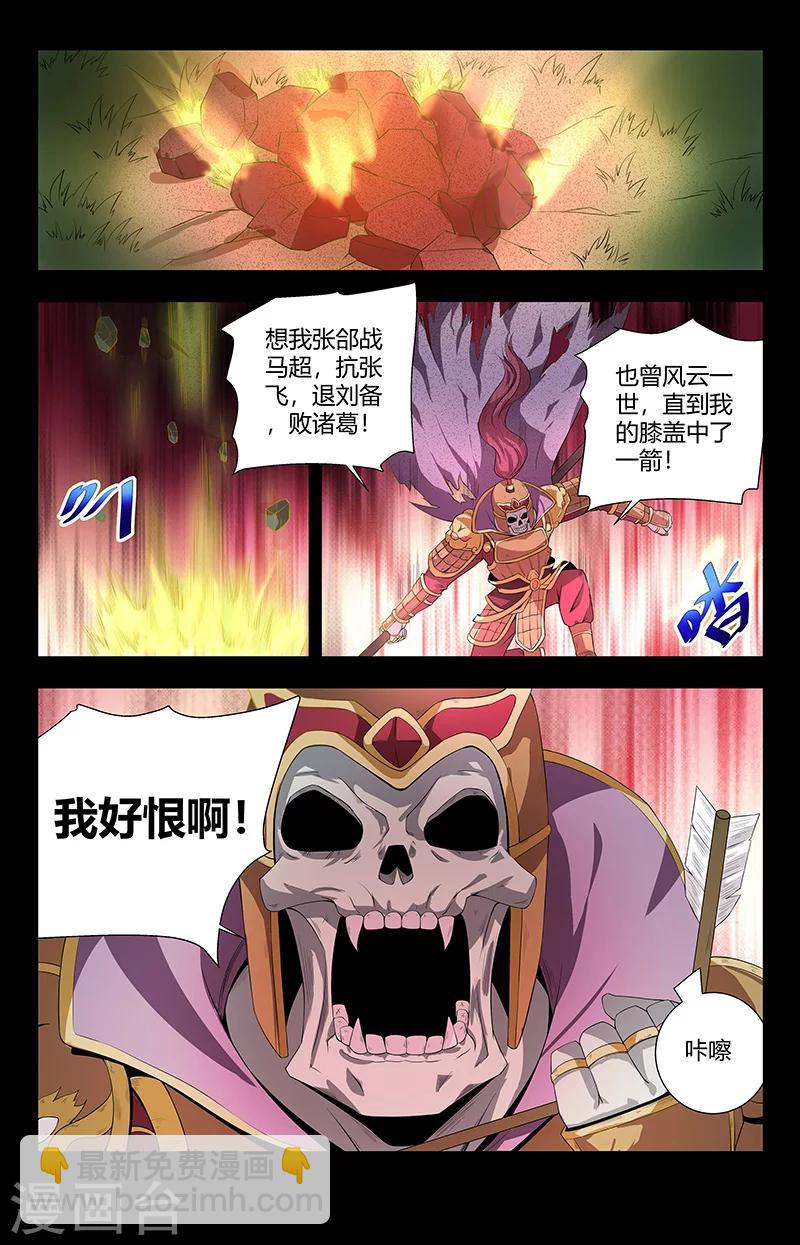 第100话 复仇-第100话