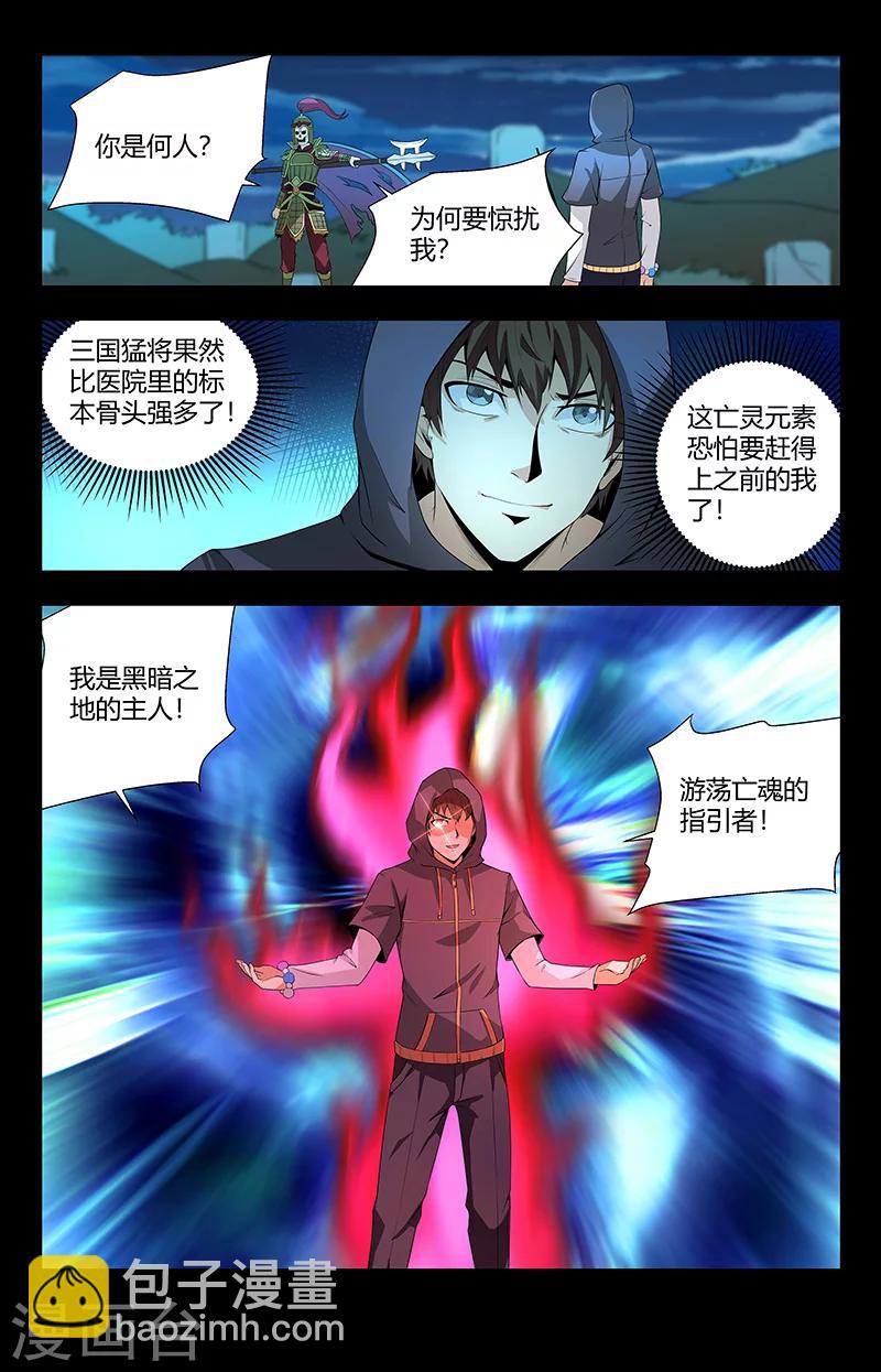 第100话 复仇-第100话