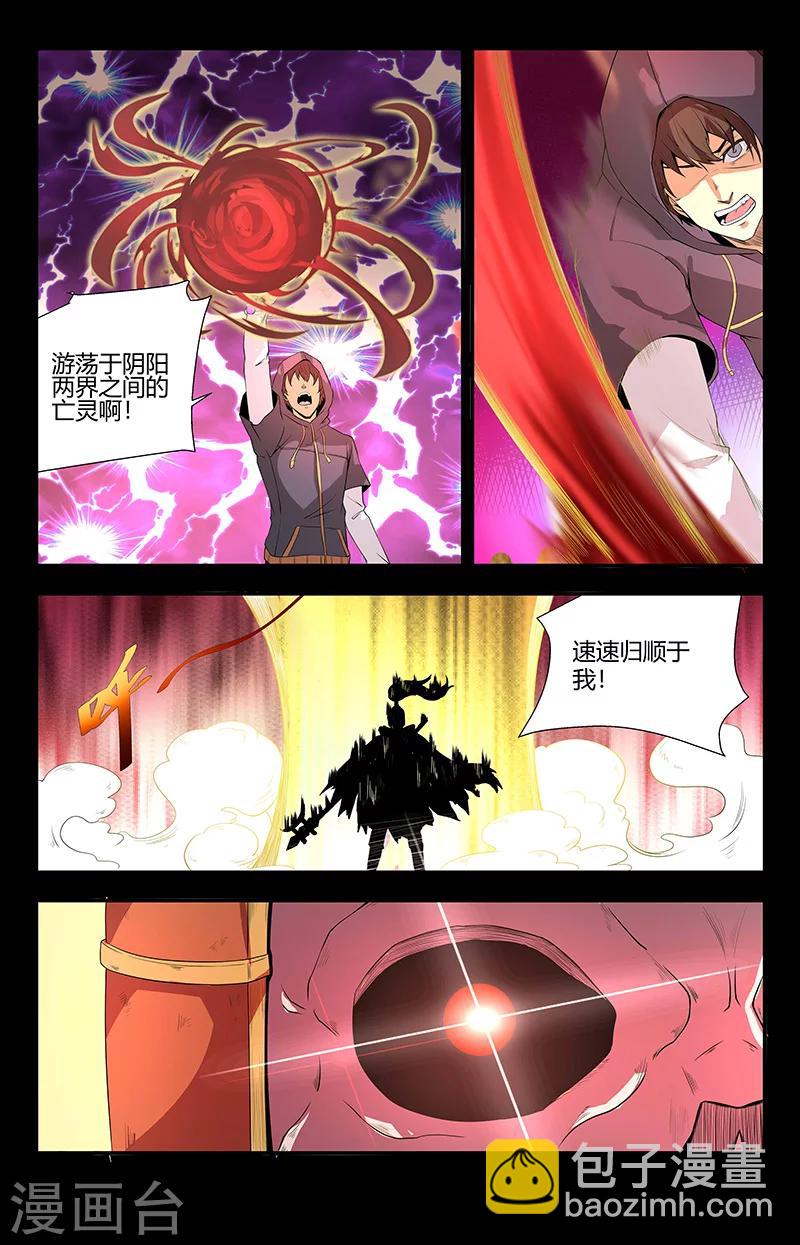 第100话 复仇-第100话