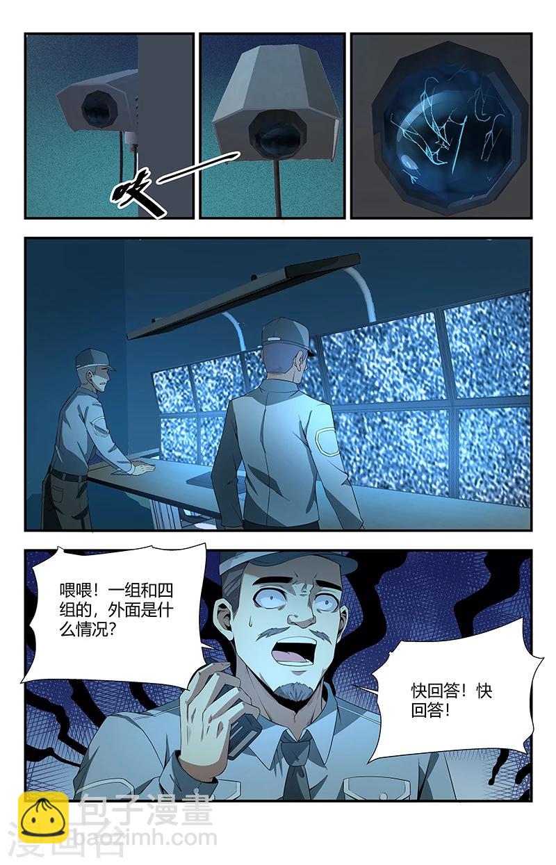 第100话 复仇-第100话