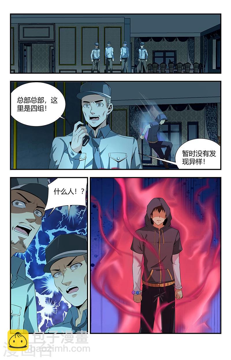 第100话 复仇-第100话
