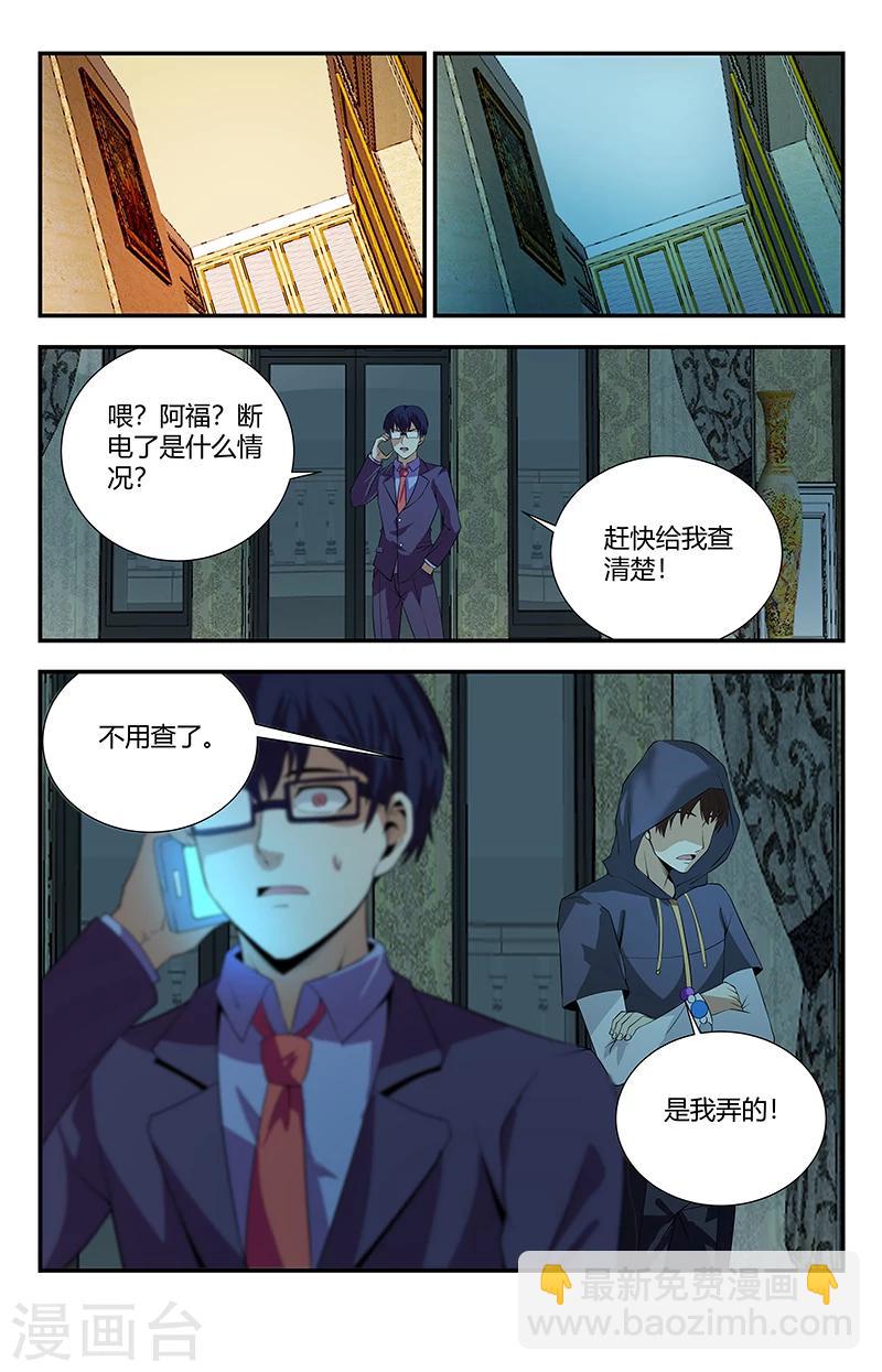 第100话 复仇-第100话