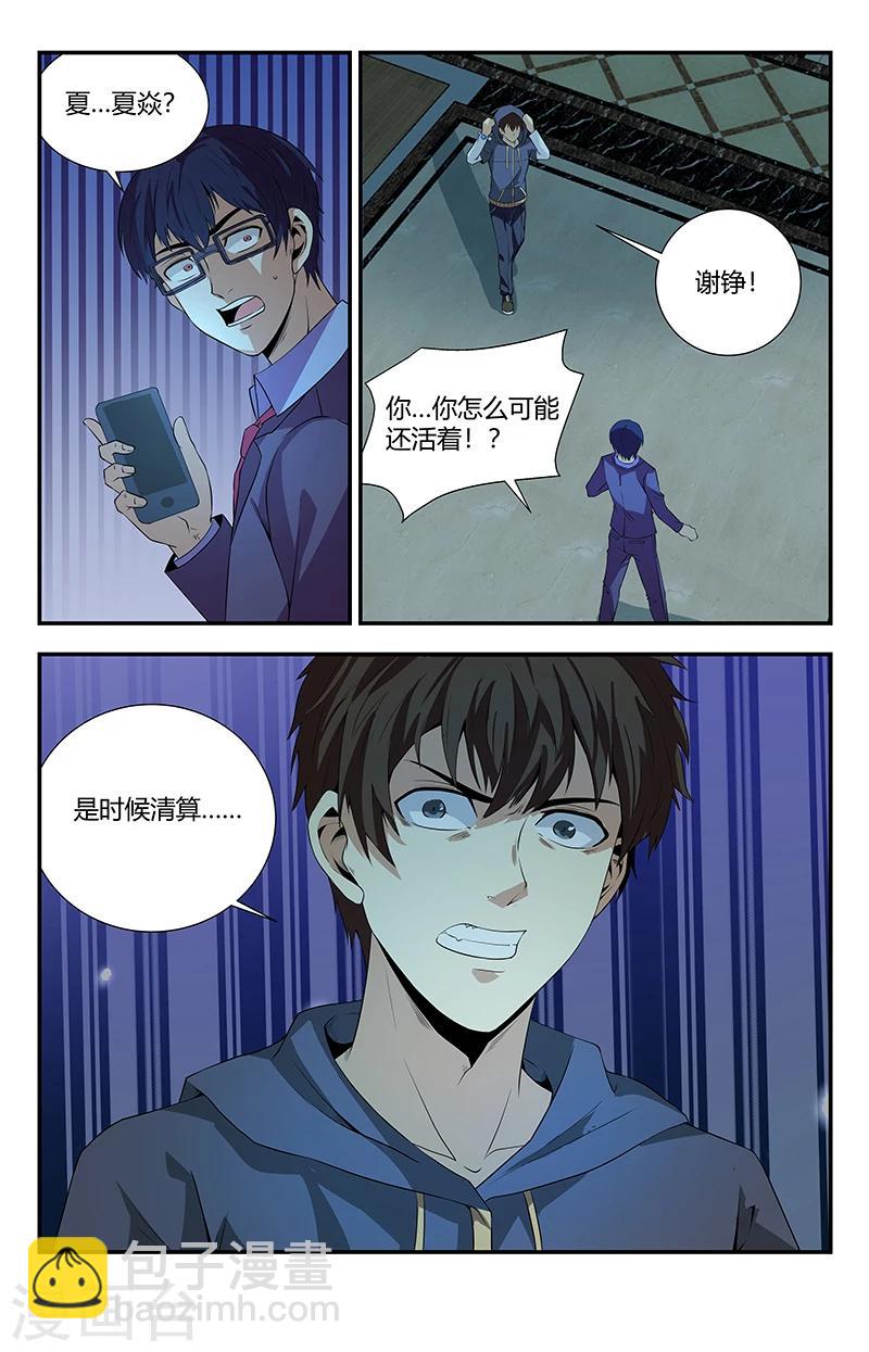 第100话 复仇-第100话