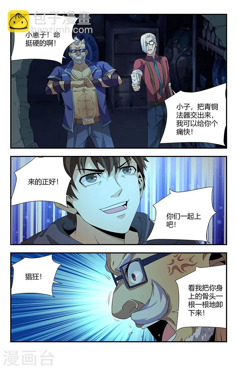 第100话 复仇-第100话
