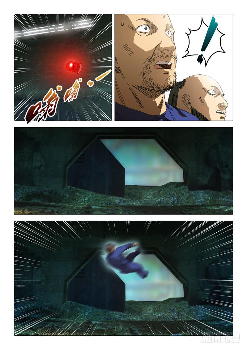 🍔龍裔少年 第一百话 第10页
