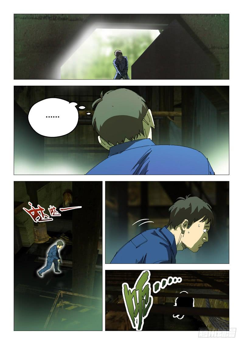🍔龍裔少年 第一百话 第9页