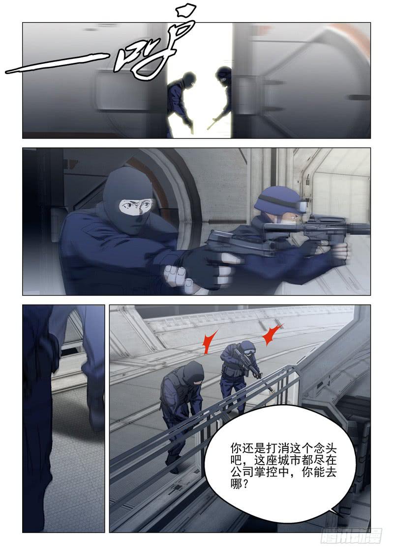 🍔龍裔少年 第一百零四话 第1页