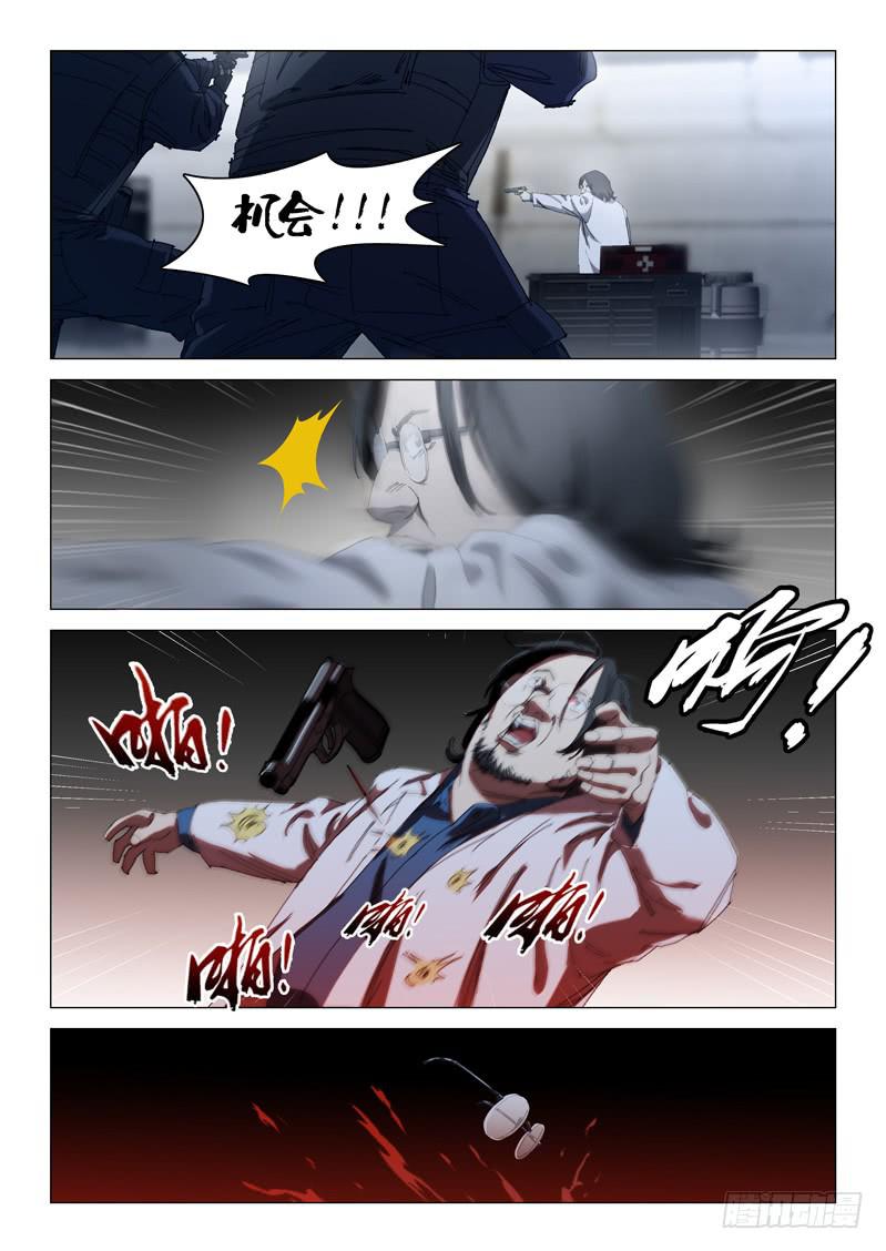 🍔龍裔少年 第一百零四话 第8页