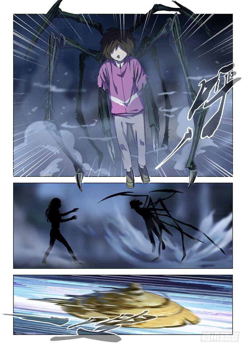 🍔龍裔少年 第十三话 第1页