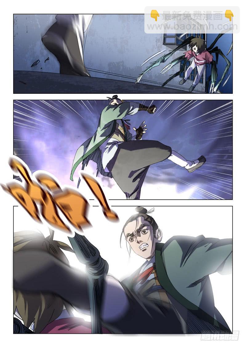 🍔龍裔少年 第十三话 第6页
