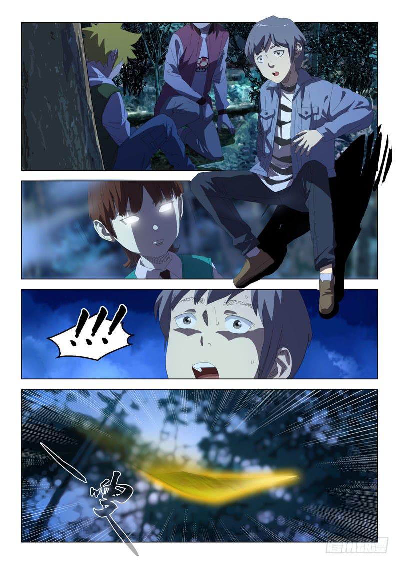 🍔龍裔少年 第二十六话 第10页
