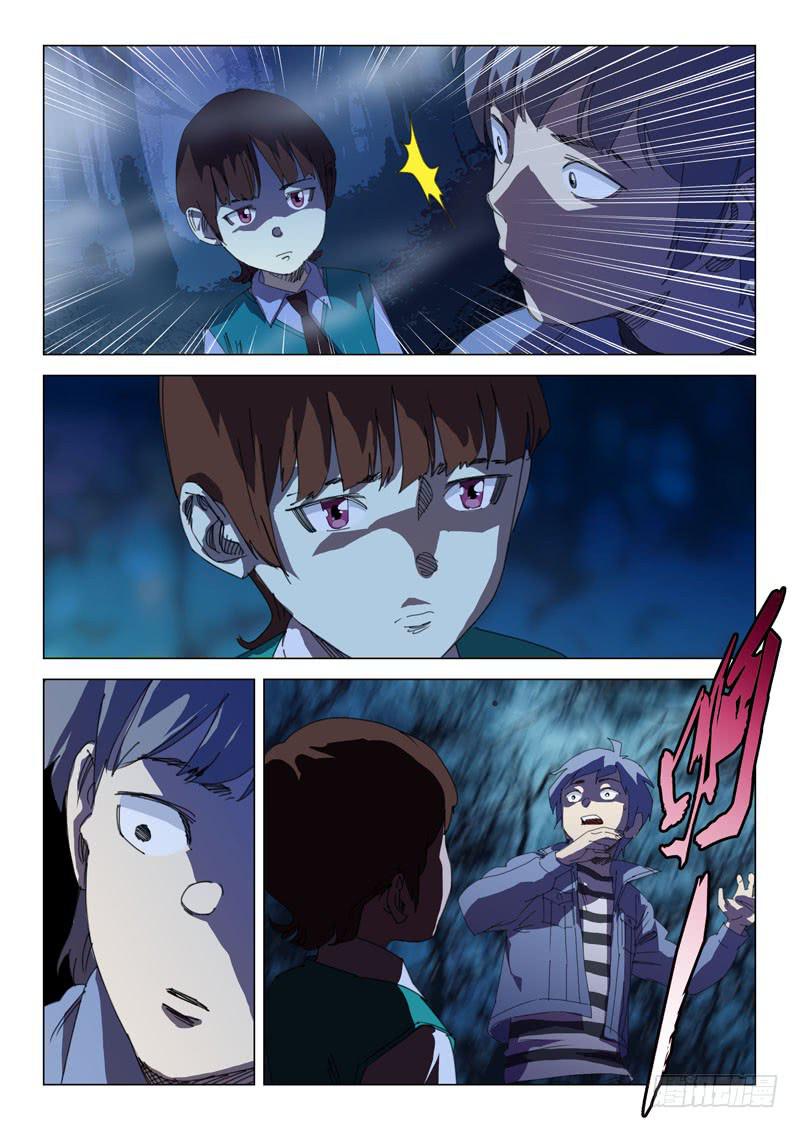 🍔龍裔少年 第二十六话 第9页