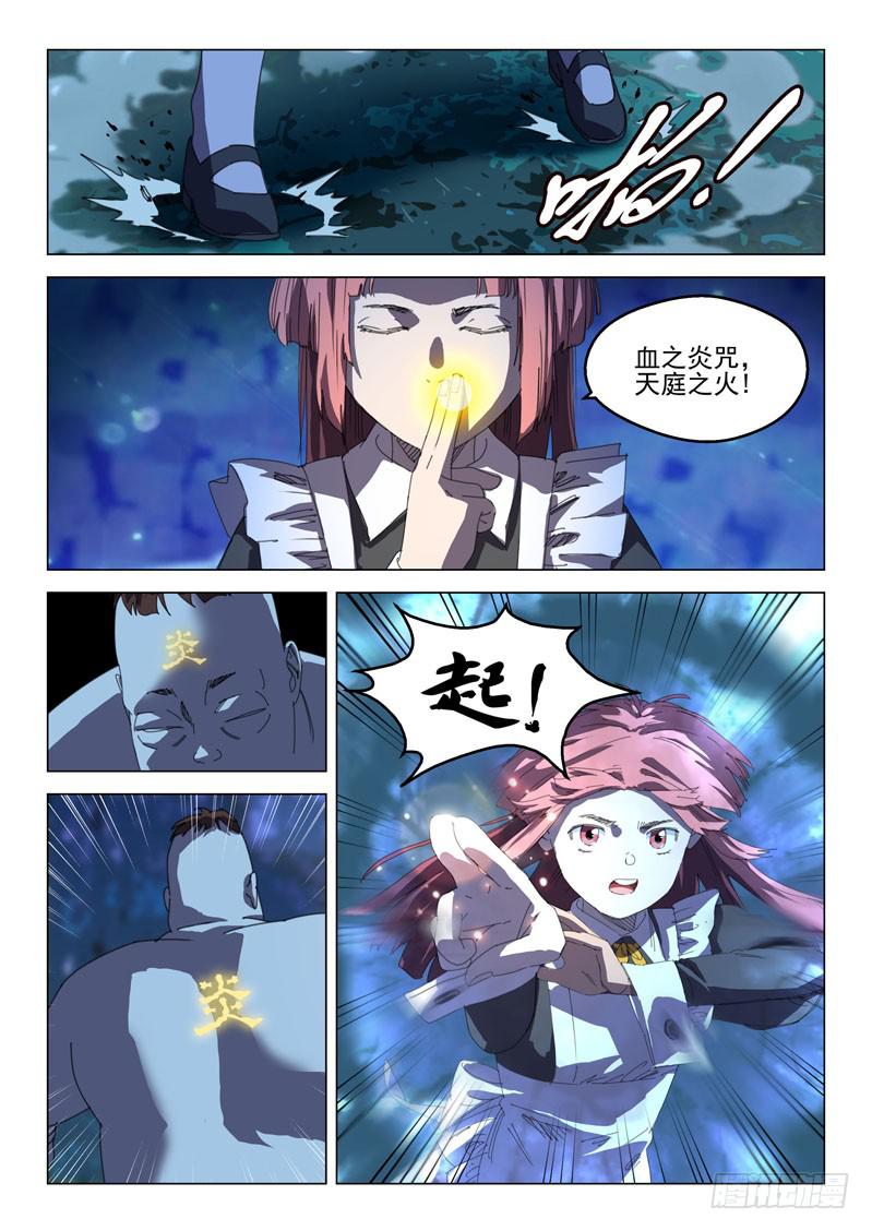 🍔龍裔少年 第二十八话 第8页