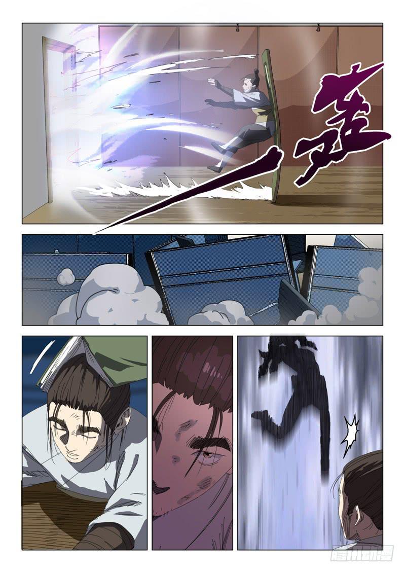🍔龍裔少年 第三十话 第1页