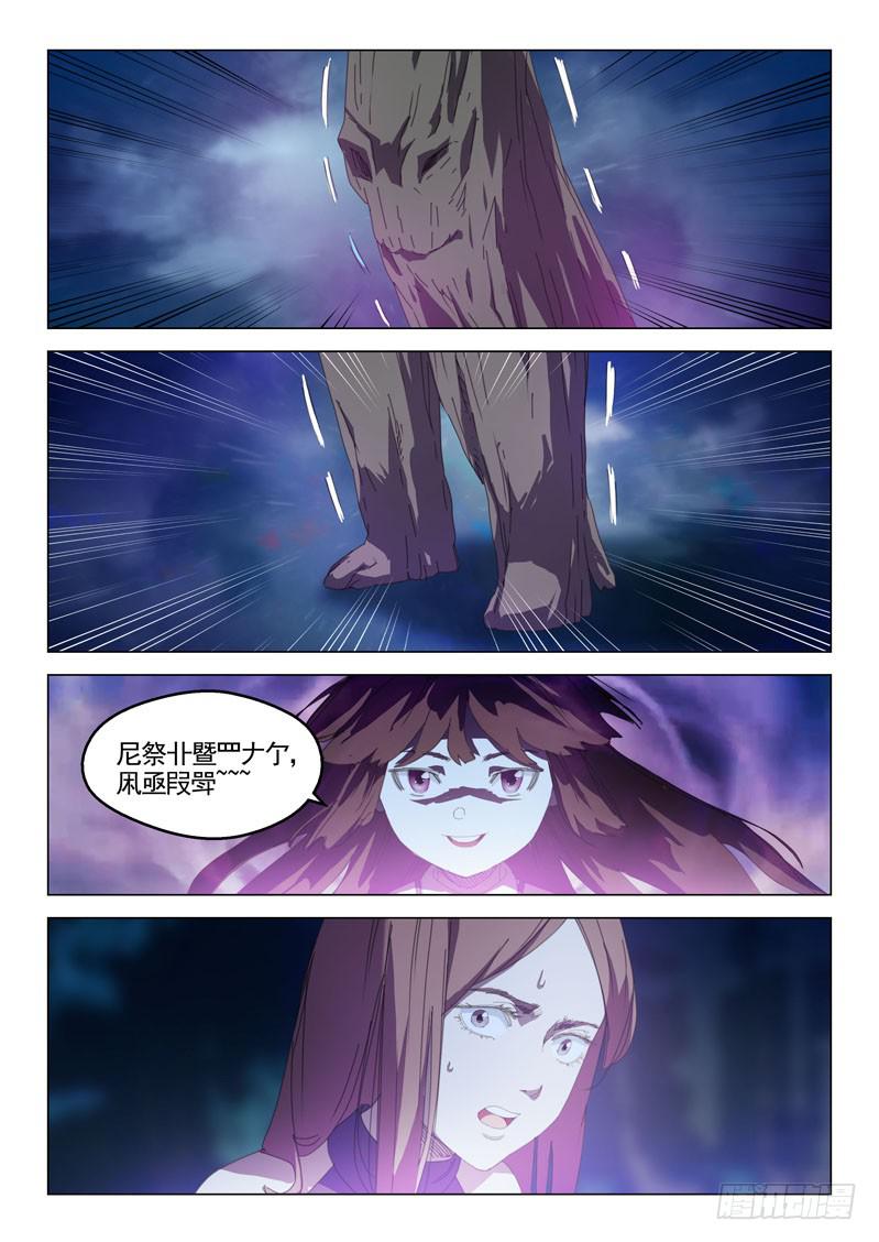 🍔龍裔少年 第三十二话 第7页