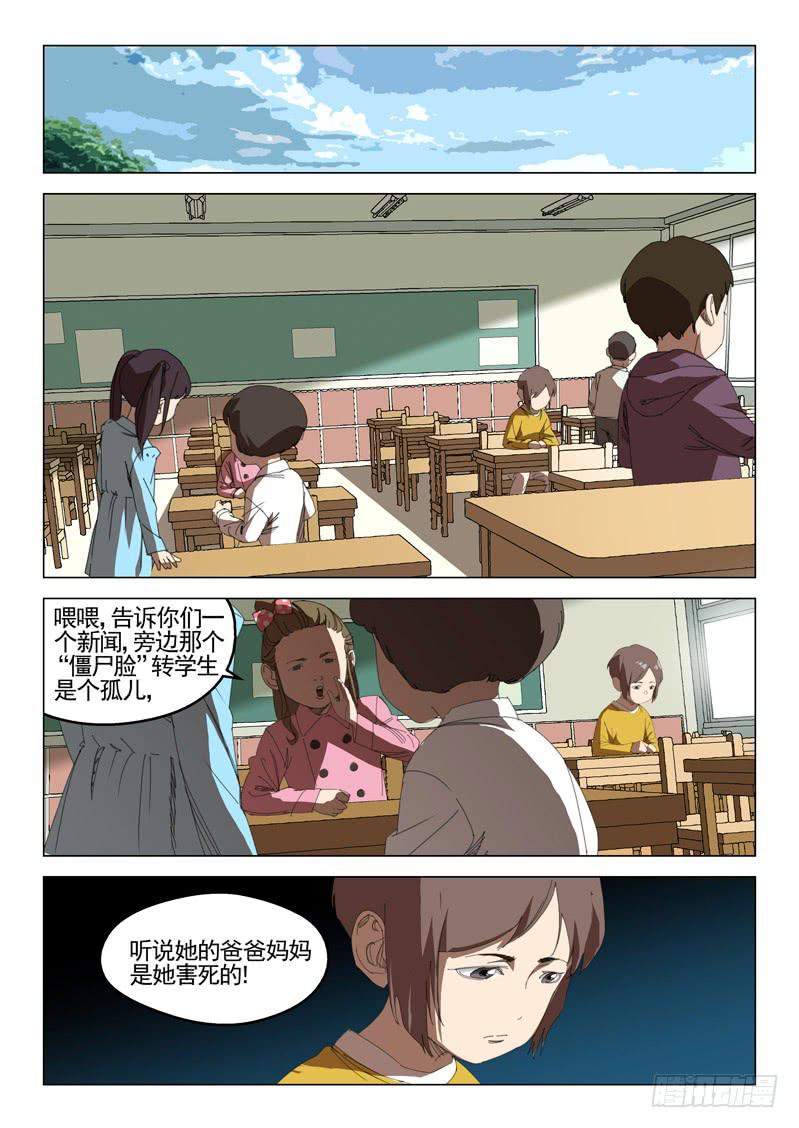 🍔龍裔少年 第三十六话 第10页