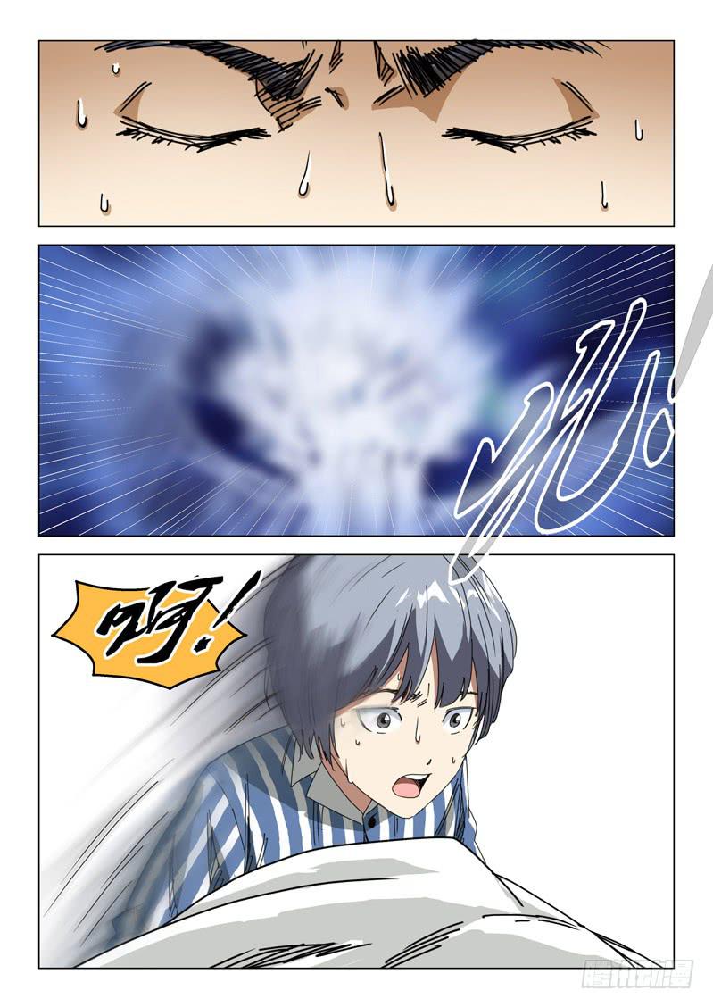 🍔龍裔少年 第三十八话 第13页