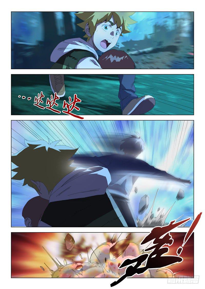 🍔龍裔少年 第三十八话 第4页