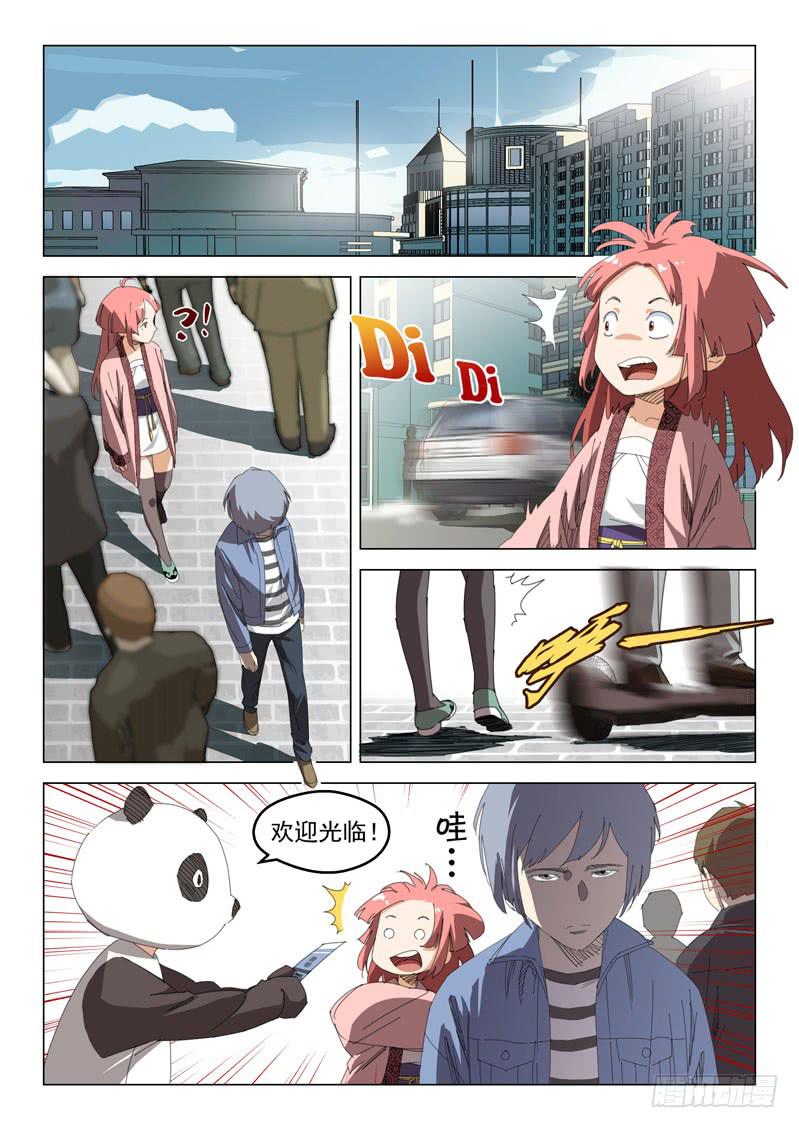 🍔龍裔少年 第四十二话 第1页