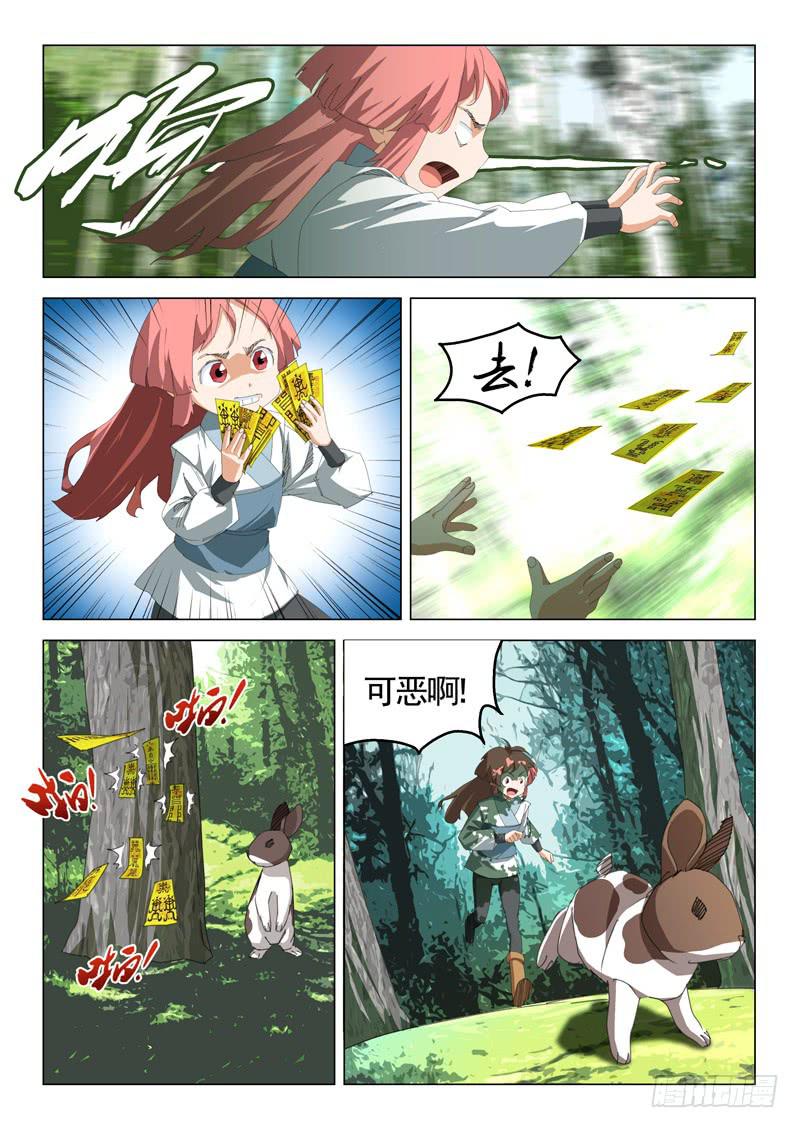 🍔龍裔少年 第四十四话 第1页