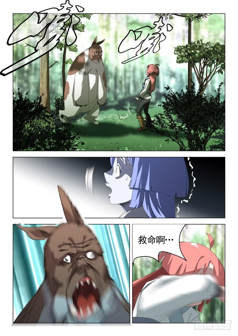 🍔龍裔少年 第四十四话 第4页