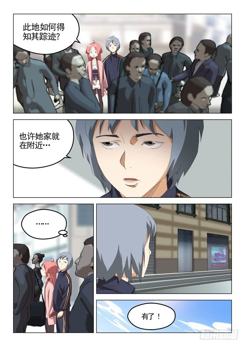 🍔龍裔少年 第四十四话 第9页