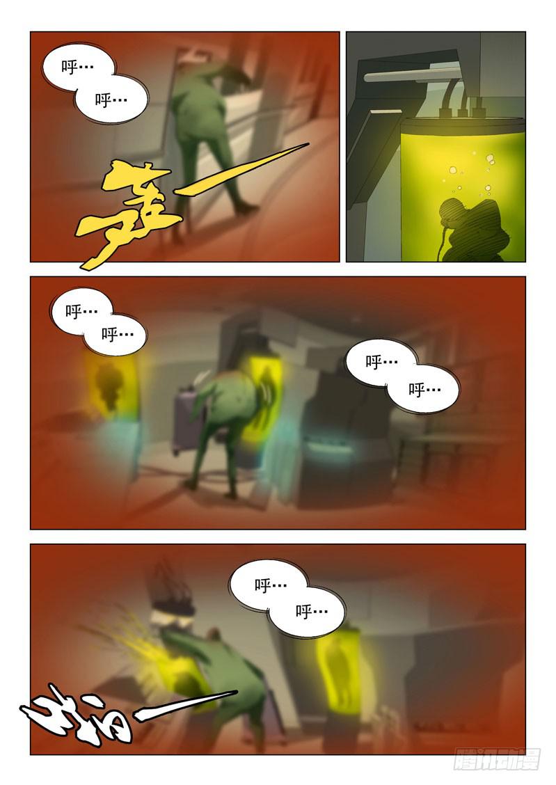 🍔龍裔少年 第四十六话 第6页