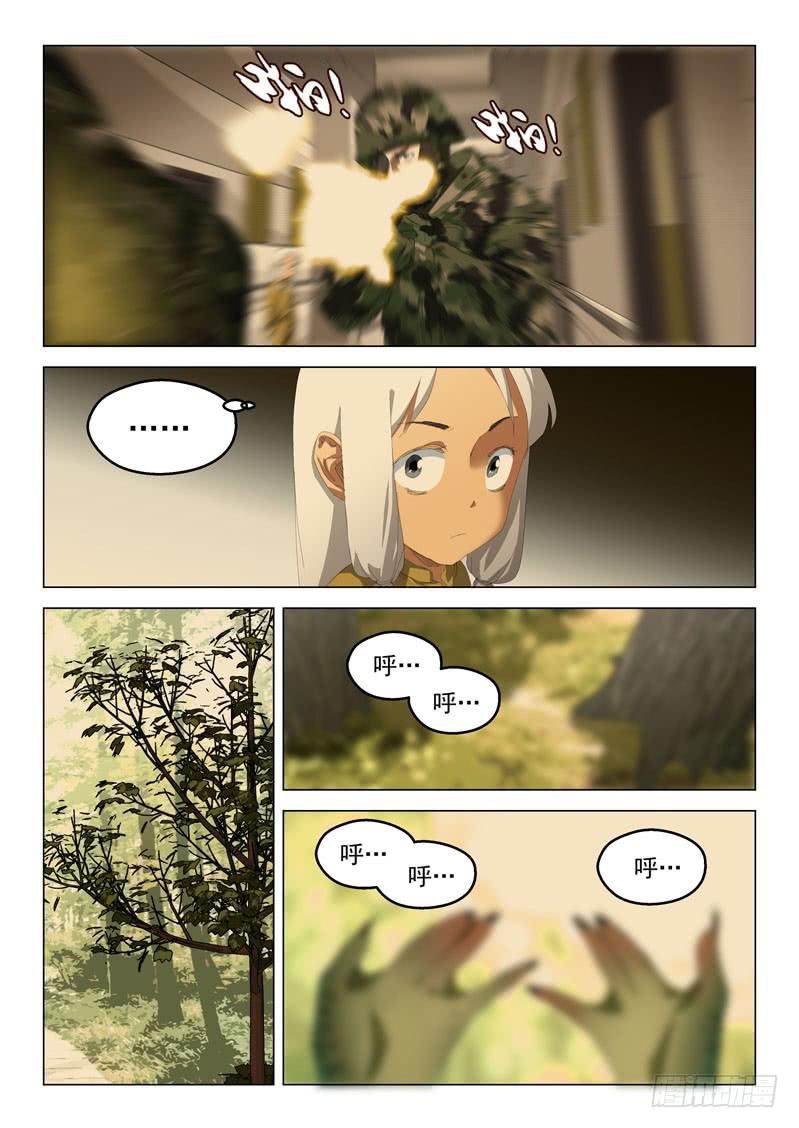 🍔龍裔少年 第四十六话 第8页