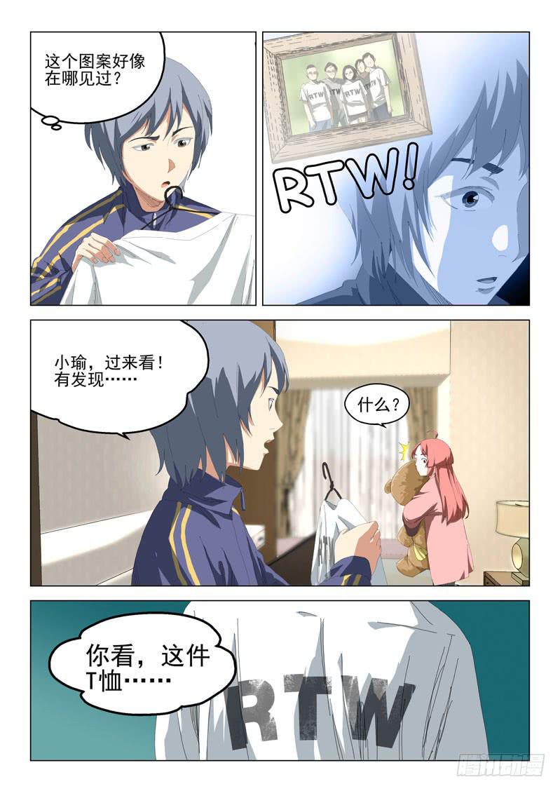🍔龍裔少年 第四十八话 第10页
