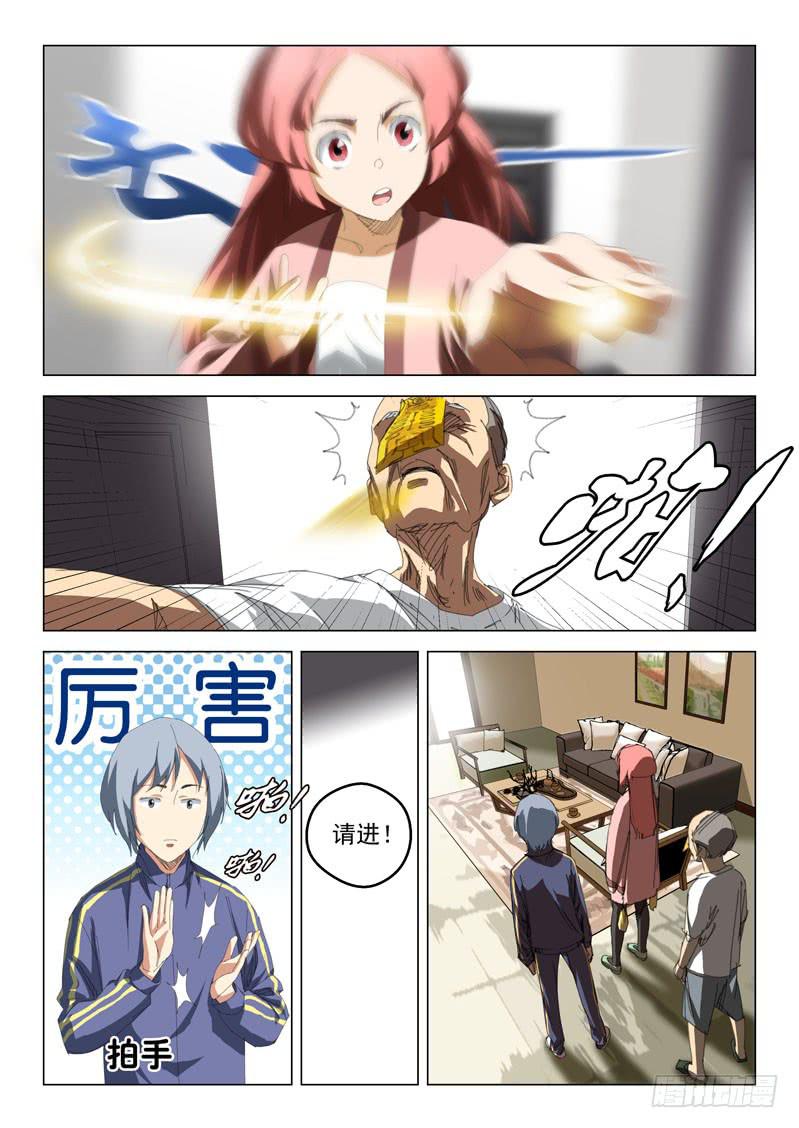 🍔龍裔少年 第四十八话 第8页