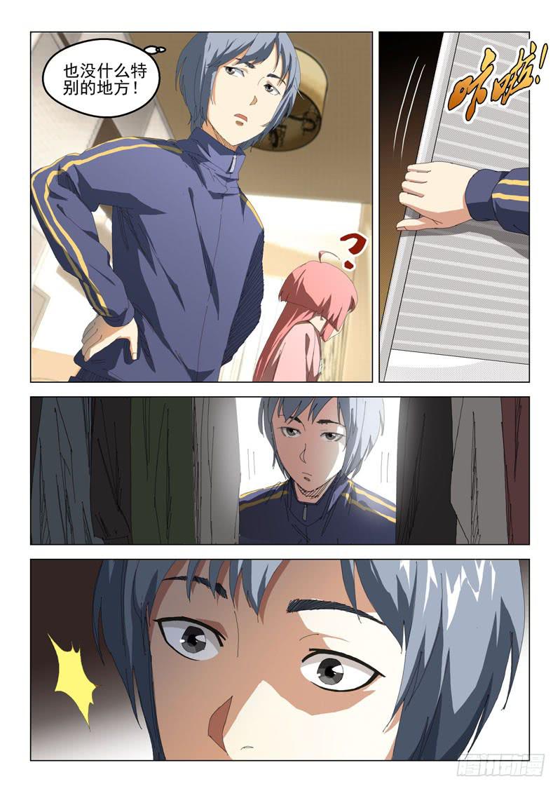 🍔龍裔少年 第四十八话 第9页