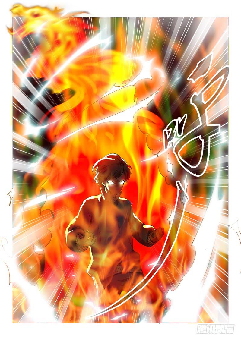 🍔龍裔少年 第六话 第7页